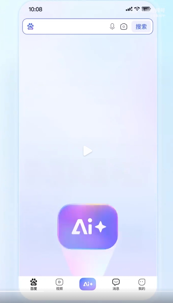百度APP全面焕新：上线AI入口 DeepseekR1深度搜索不卡顿