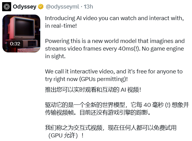 40毫秒生成一个世界！Odyssey AI交互视频引爆Web4.0，免费试玩让你秒变虚拟探险家！