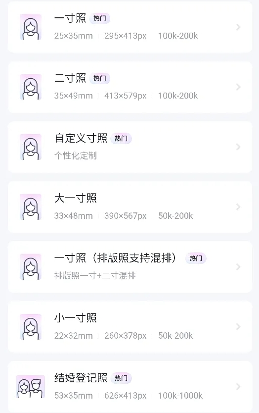 美图WHEE全新上线「证件照」功能 预设多种使用场景