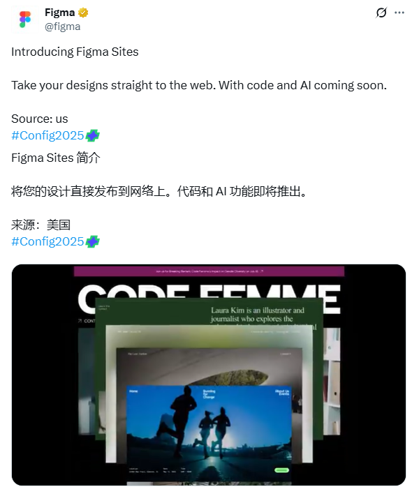 Figma Sites重磅上线，AI驱动建站功能颠覆设计工作流