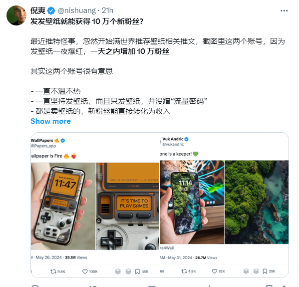 靠一张壁纸1天涨粉10万？X上爆火的掌机壁纸制作详细教程（附Midjourney Prompt）