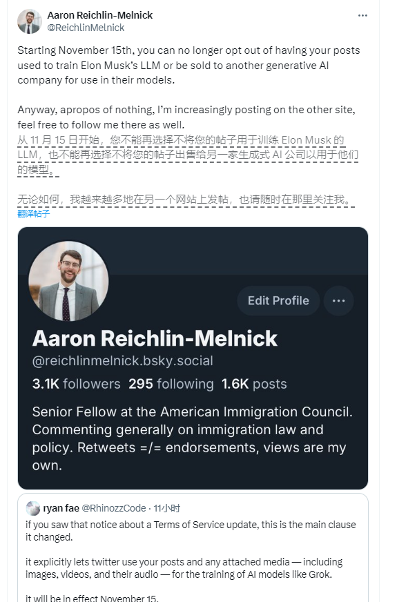 ​推特更新条款：用户内容将自动被用于AI训练，无法选择退出