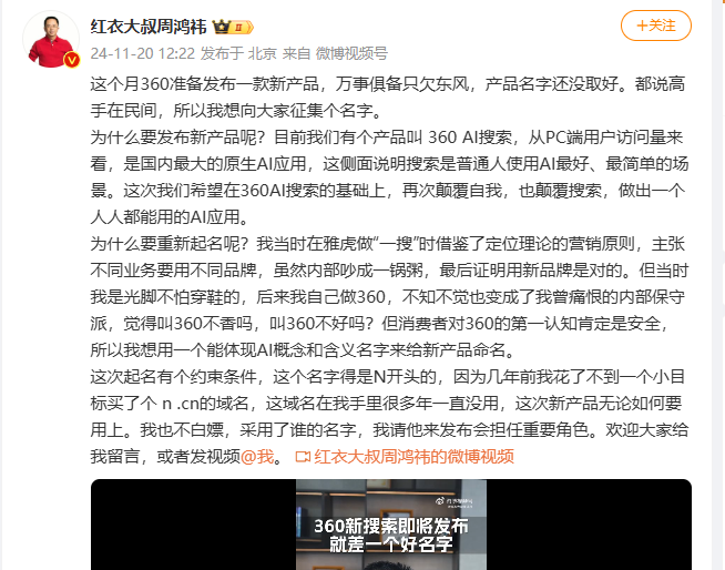 AI日报：360将发布新一代AI搜索；蜜雪冰城进军AI领域；Suno v4新增翻唱等功能