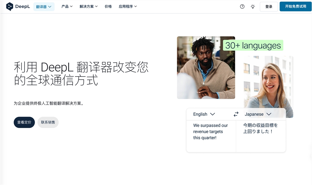 还花钱买翻译服务？DeepLX：开源、免费、精准到炸裂！