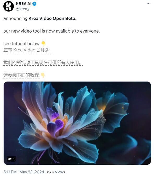 AI日报：效果炸裂！Krea Video向所有人开放；阿里花8亿入股Kimi；Arc Search可以打电话了；腾讯智影声音大模型升级