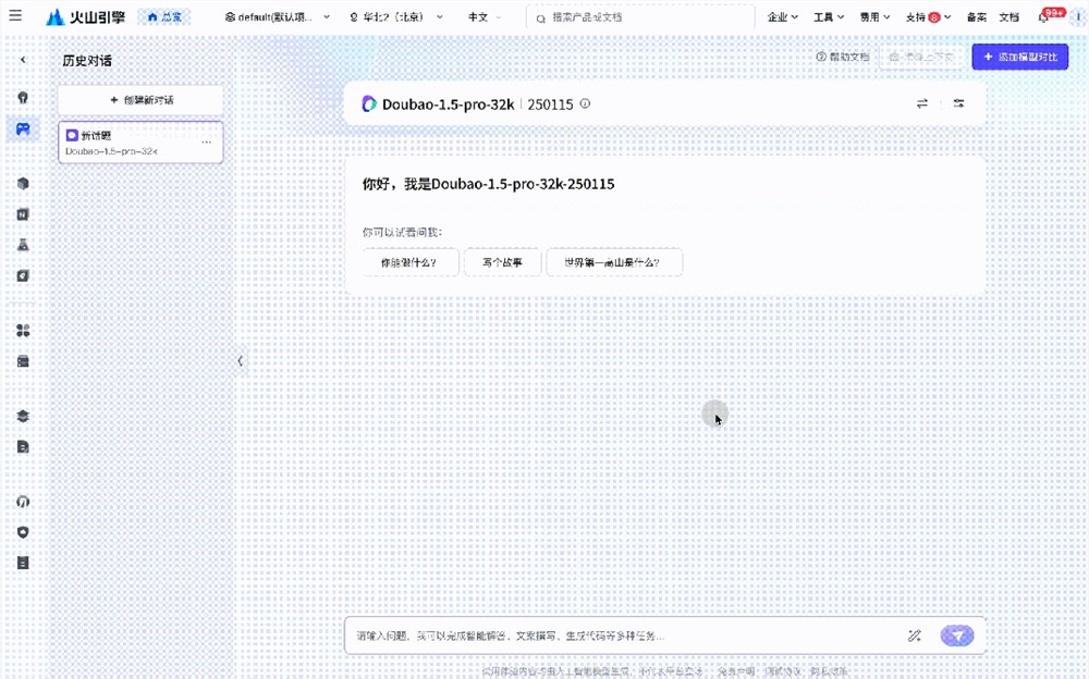 AI日报：字节豆包大模型1.5Pro发布；可灵AI推多图参考功能；微信秒剪新增多项AI功能；特朗普启动“星际之门”AI计划