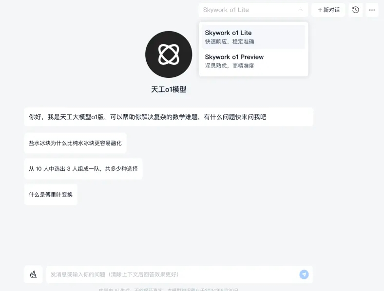 AI日报：昆仑万维天工版o1、4o同时上线；罗永浩新项目发布AI助理 “J1 Assistant” ；爱奇艺起诉MiniMax的AI模型侵权