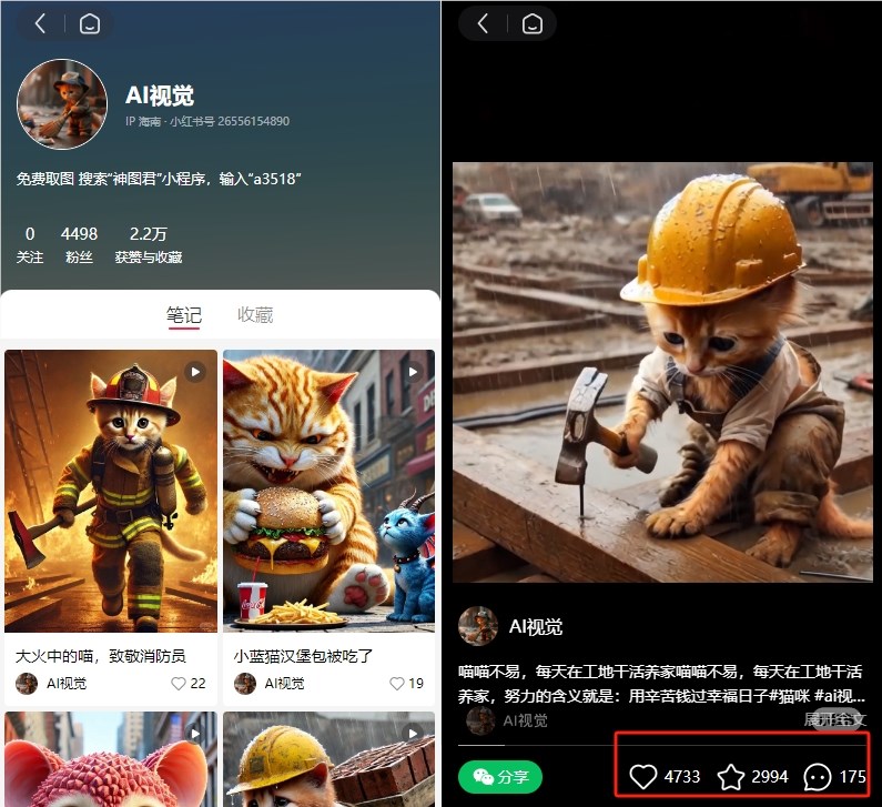 AI制作猫咪等动物打工视频案例，小红书快速涨粉上万（附教程）