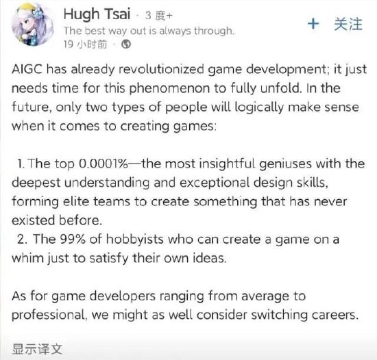 米哈游创始人罕见发声：AlGC已经彻底颠覆游戏开发