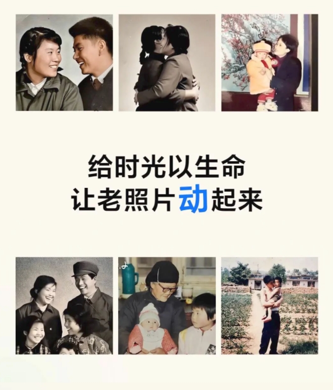 字节跳动AI智能助手豆包APP推出“照片动起来”功能