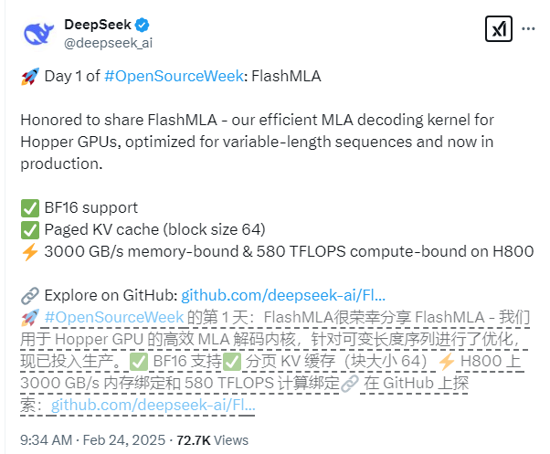 AI日报：DeepSeek开源大模型加速器FlashMLA；海螺AI推I2V-01-Director模型；Pixverse V4.0支持同步音效与转绘功能