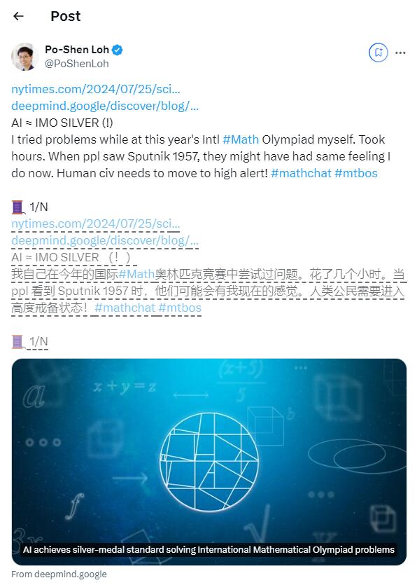 “AI陶哲轩”震惊数学界，IMO梦之队细节大公开