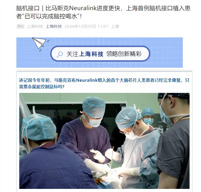 突破性脑机接口:上海首例瘫痪患者成功实现脑控喝水