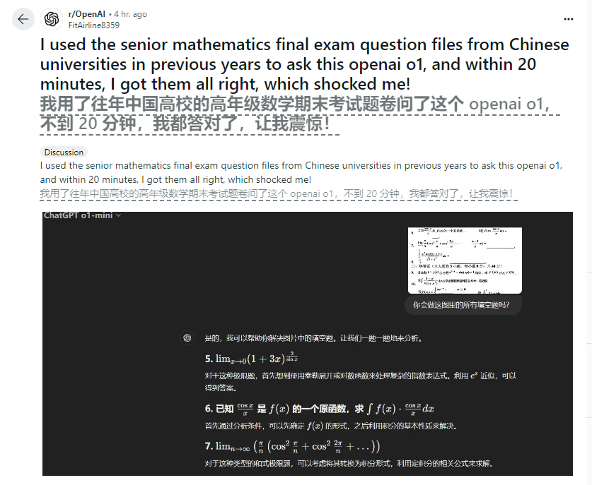强得可怕！有人测试用OpenAI o1解答高中数学期末考题，竟全对了