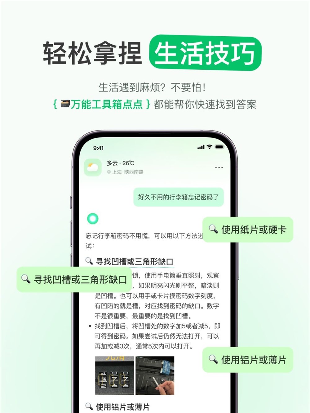 不装了，我就是小红书上的AI搜索神器_2_点点-生活搜索_来自小红书网页版.jpg