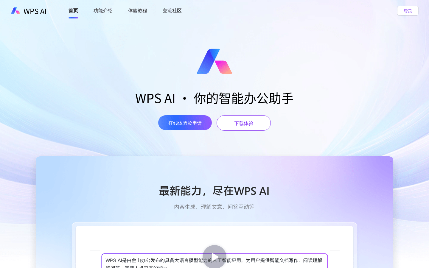 让 Excel 变得简单易懂！5 款人工智能 AI 工具助你成为办公专家