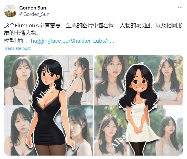 小红书新流量密码？用这个Flux LoRA一键出“神图”，比棉花娃娃还火