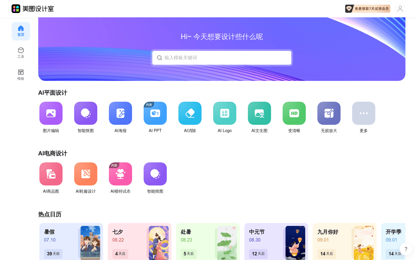 美图设计室