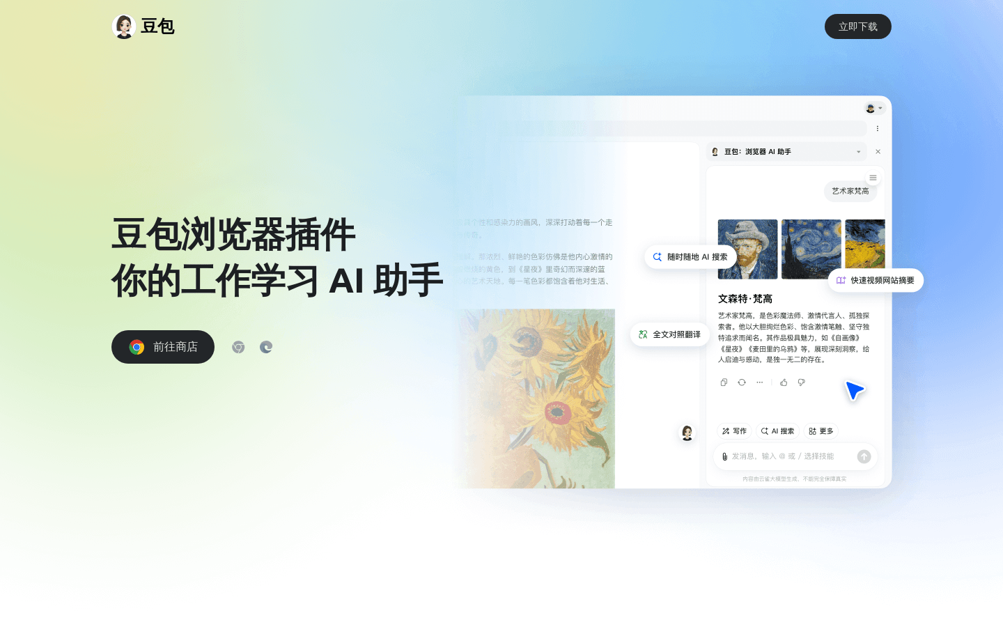 2025 年必备！5 款免费国产 AI 浏览器插件，学习、办公、内容创作全覆盖！