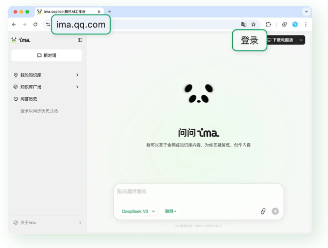 ima 网页版​全新上线，助你轻松访问知识库