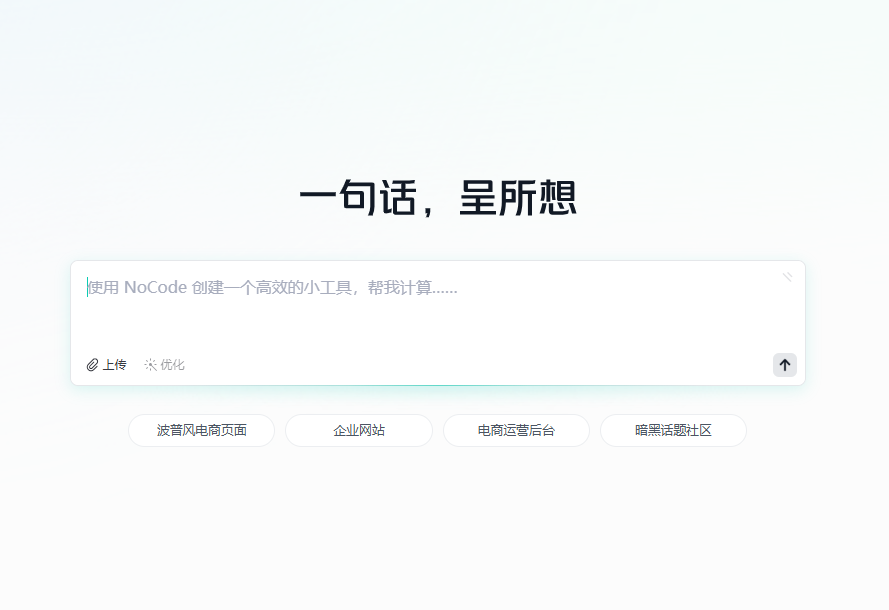 AI日报：美团No Code平台免费开放；豆包App升级“一句话P图”功能；苹果Xcode 26内置ChatGPT等AI功能