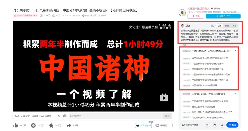 B站长视频总结神器！豆包浏览器插件上线播客和视频总结功能  轻松get视频重点
