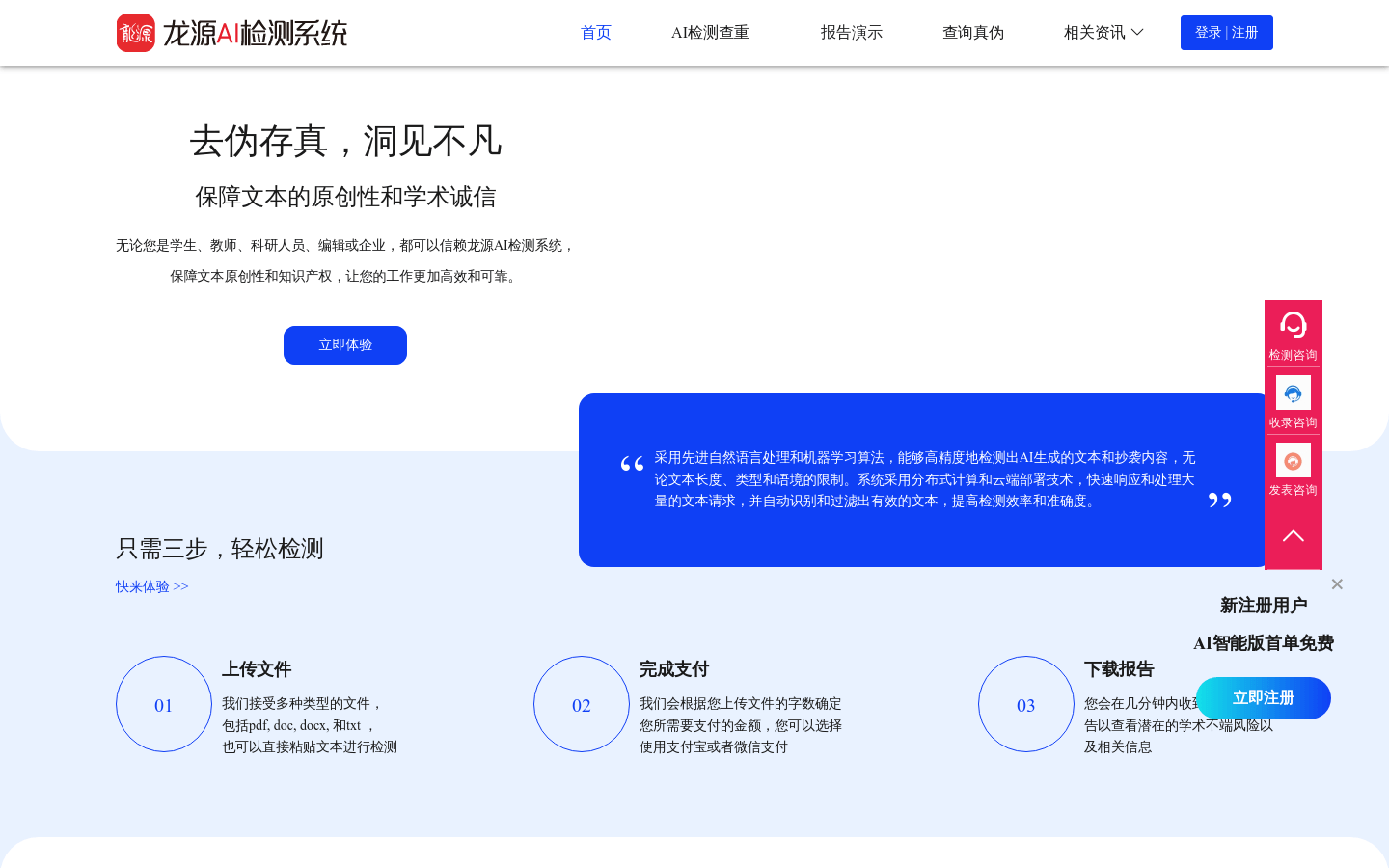 抄袭？AI生成？这些智能文本检测工具一秒就能揪出你的小秘密！