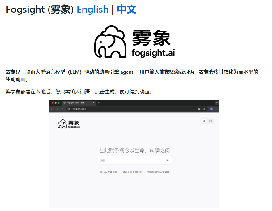 一键生成教学动画！Fogsight AI革新教育演示，抽象概念变秒懂动画
