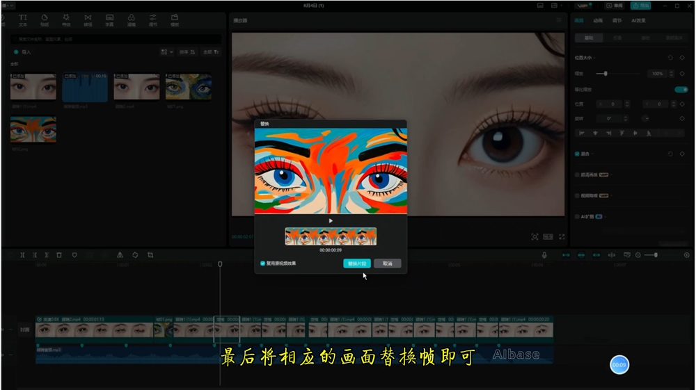 替换画面_副本.png