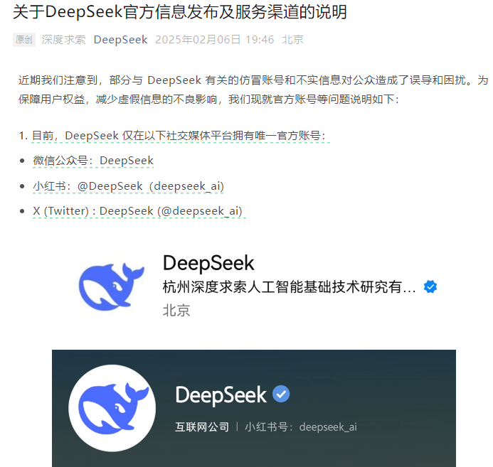 AI日报：DeepSeek紧急说明仿冒问题；Github重磅推Agent模式；OpenAI公开o3-mini思维链