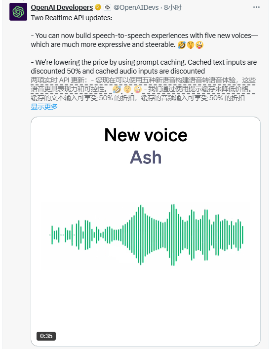 OpenAI 重磅升级实时 API：除了降价超50%，还推五种新语音