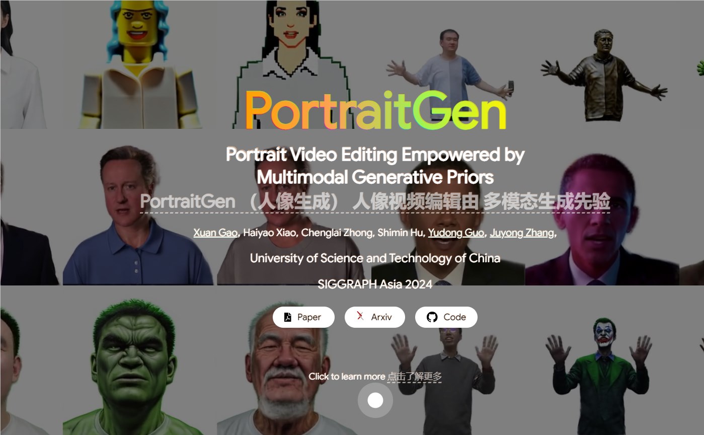中国科学技术大学出品！AI人像视频编辑工具PortraitGen：风格化、换衣、修改光照通通搞定