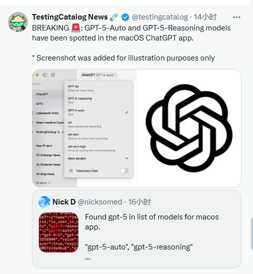 GPT-5发布越来越近！GPT-5-Auto 与 GPT-5-Reasoning 现身 Mac 客户端