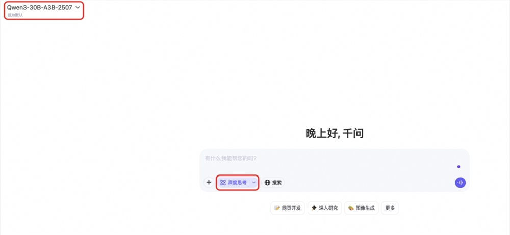 阿里通义千问推出Qwen3-30B-A3B-Thinking-2507推理模型