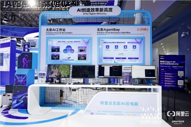 ​阿里云发布无影 AgentBay:为 AI 智能体开启 “超级大脑” 时代