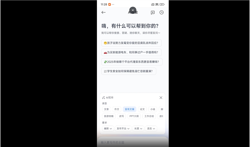 小米浏览器升级 AI 功能，接入豆包大模型