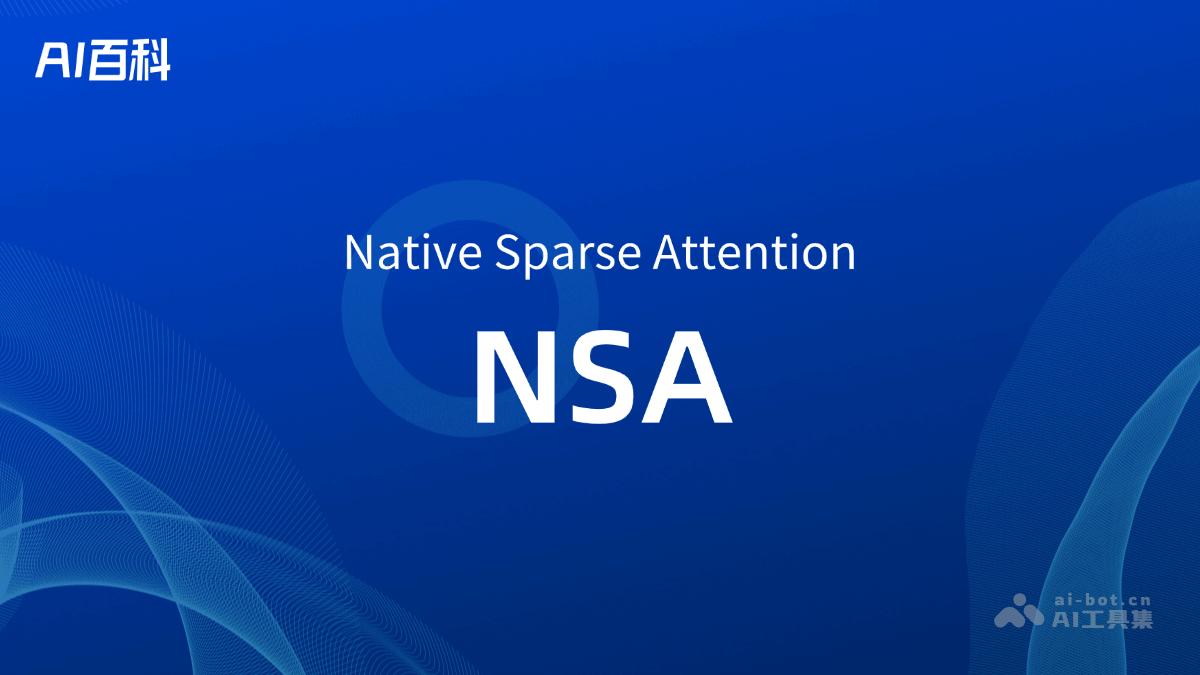 什么是NSA（Native Sparse Attention）