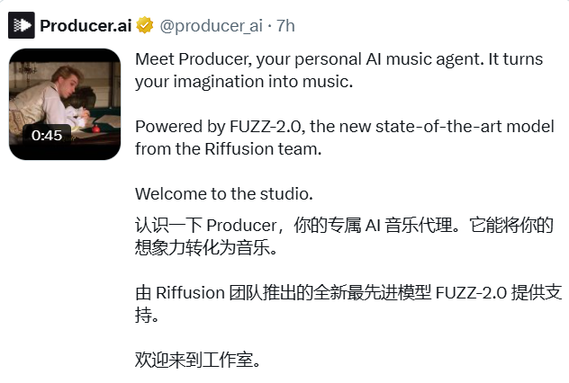 Producer AI重磅发布：FUZZ-2.0驱动的对话式音乐创作工具上线
