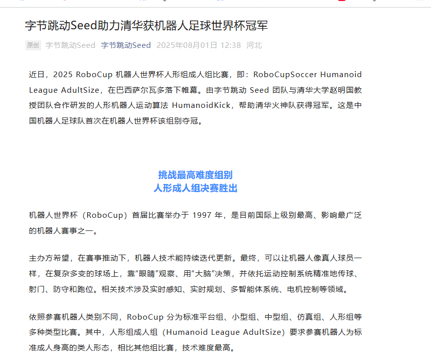 QQ20250801-141046.png