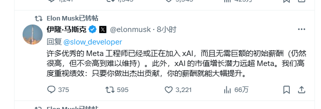 马斯克：许多Meta顶尖工程师正在加入xAI公司