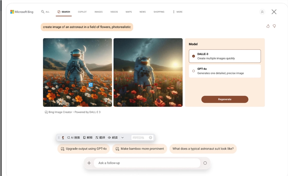 微软Bing Image Creator免费上线GPT-4o图像生成模型
