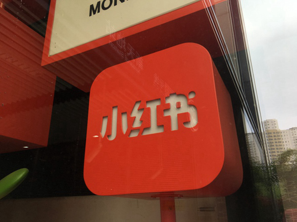 小红书发布开源多模态大模型 dots.vlm1，以 NaViT 视觉编码器领跑行业