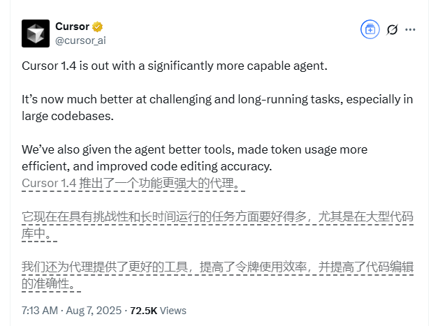 Cursor1.4正式发布:聚焦异步长程任务，加速大型代码库自动化进程