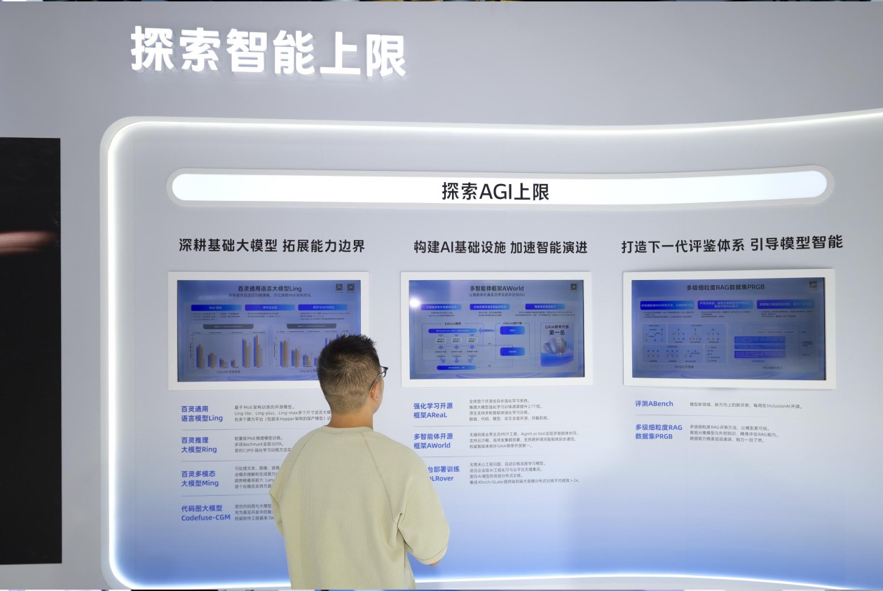 蚂蚁集团2.jpg