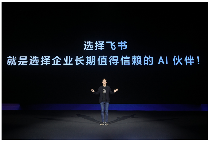 飞书发布知识问答等多款AI产品 让企业拥有懂自己的“豆包”