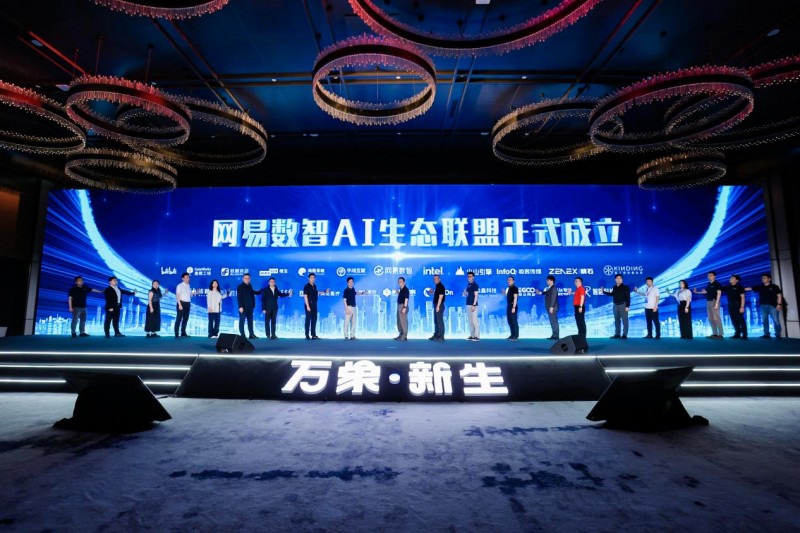 发布AI Agent开发平台，做强AI生态… 网易数智接下来这么干