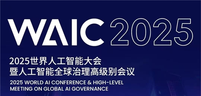 世界人工智能大会 WAIC，Booming这家AI导购公司说“敢交付销售结果”