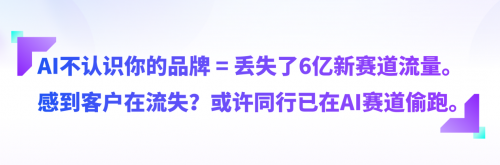 从医美口腔AI营销案例看AI搜索结果优化技术如何助企业获取AI流量