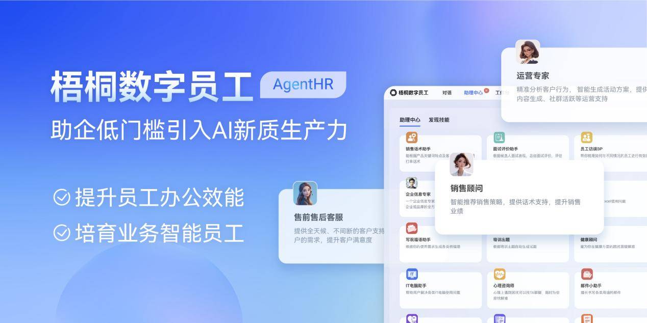 重塑核心业务的实践路径，今元集团AI数字员工提升企业人效