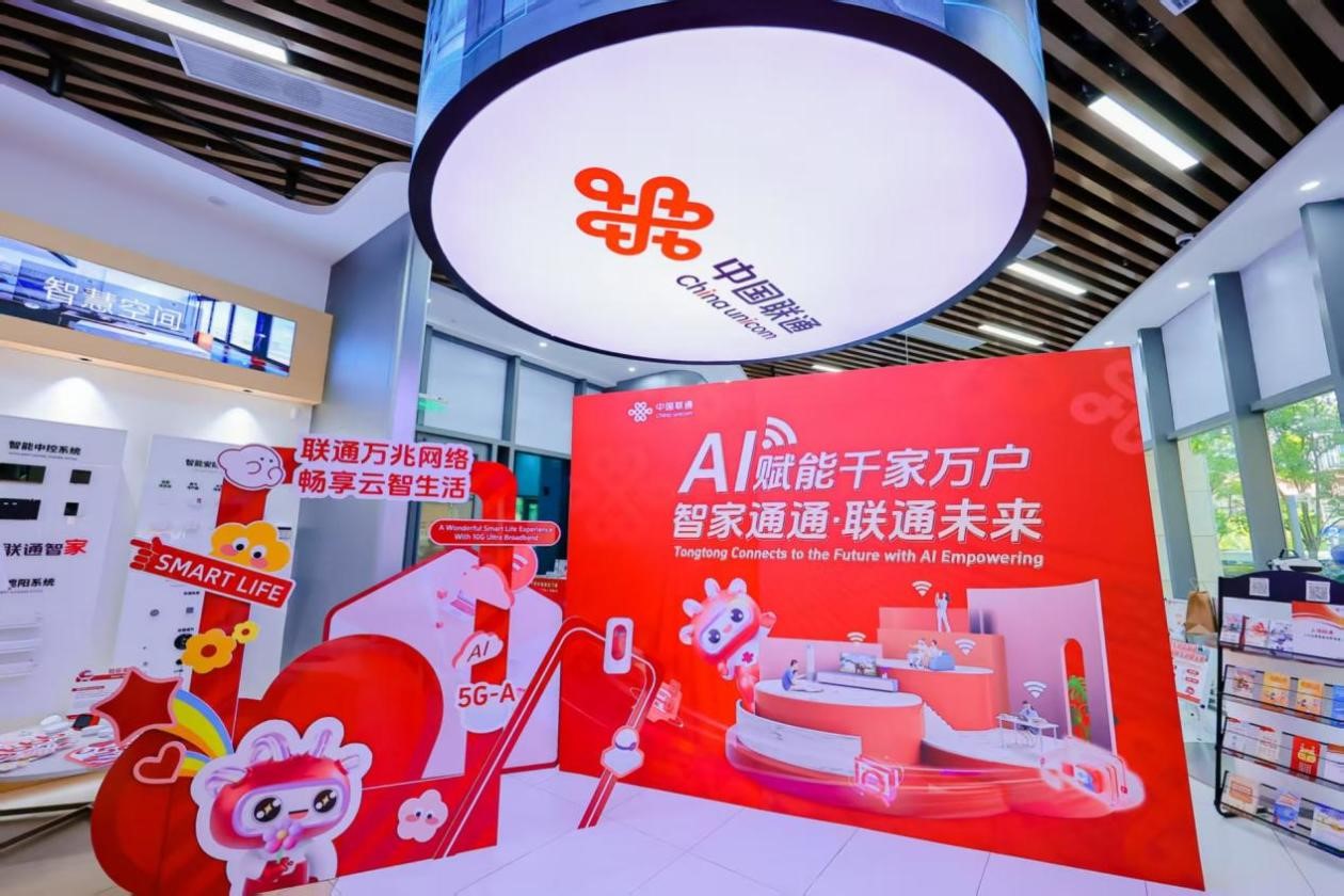 当5G-A遇上AI：探访上海联通揭开未来生活的三大变化